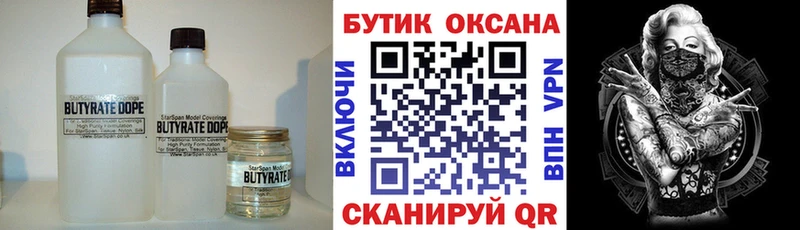 где купить наркоту  Черноголовка  БУТИРАТ оксибутират 