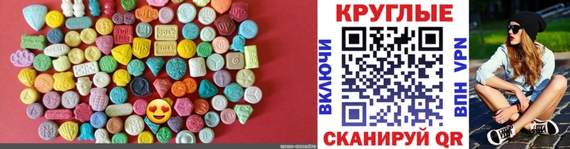 ЭКСТАЗИ 280 MDMA  закладка  Черноголовка 