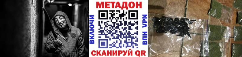 Метадон methadone  маркетплейс телеграм  Черноголовка 